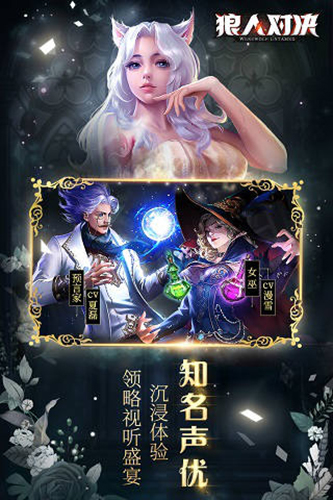 狼人对决-01