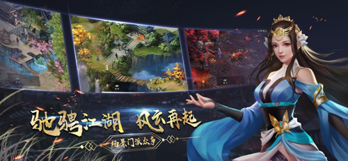 濡沫江湖-01