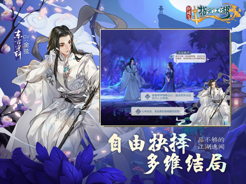 剑网3指尖江湖-01