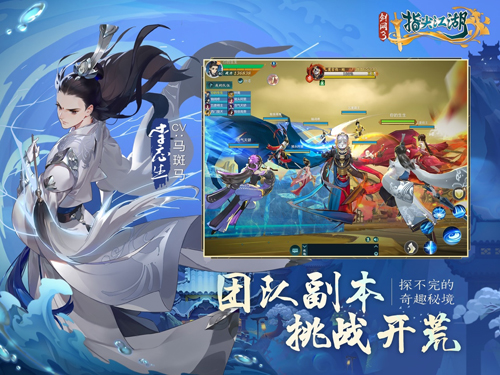 剑网3指尖江湖-01