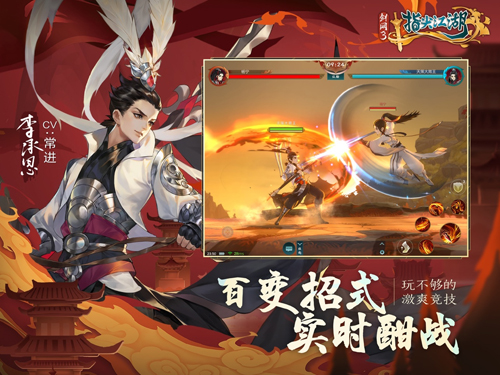 剑网3指尖江湖-01