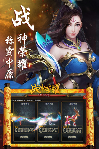 战神荣耀-01