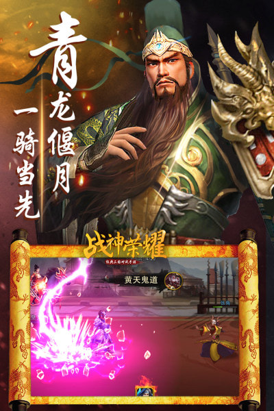 战神荣耀-01