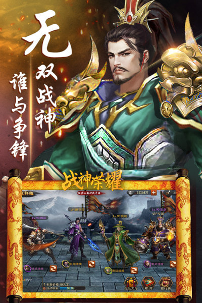 战神荣耀-01
