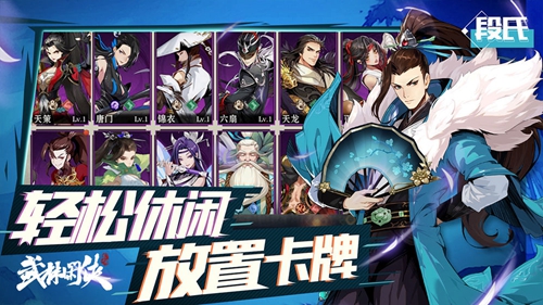 武林闲侠-01