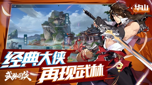 武林闲侠-01