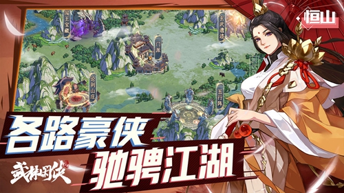 武林闲侠-01