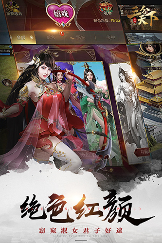 三分天下-01