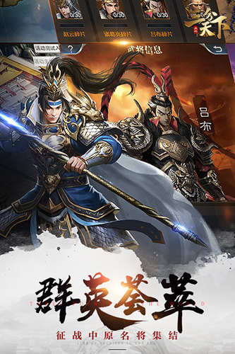 三分天下-01