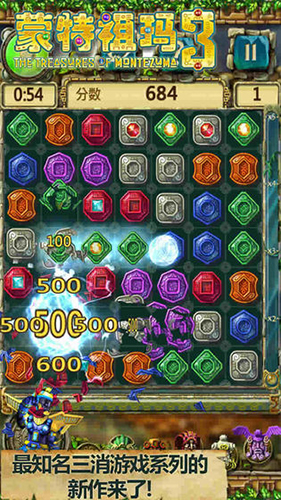 蒙特祖玛3-01
