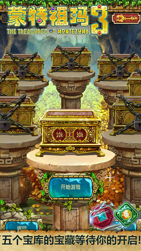 蒙特祖玛3-01