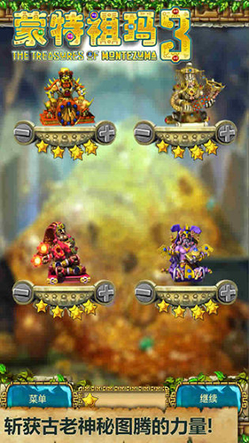 蒙特祖玛3-01