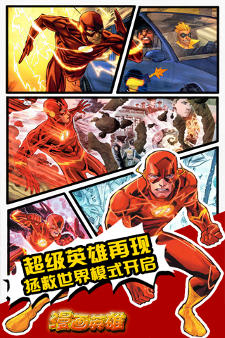 漫画英雄hd下载_漫画英雄hd官方版下载-3