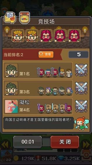 冒险者总动员下载_冒险者总动员官网版下载-2
