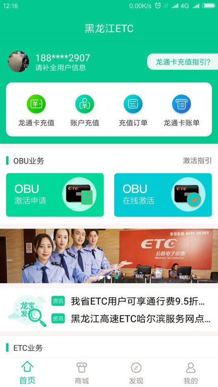 黑龙江etc-01