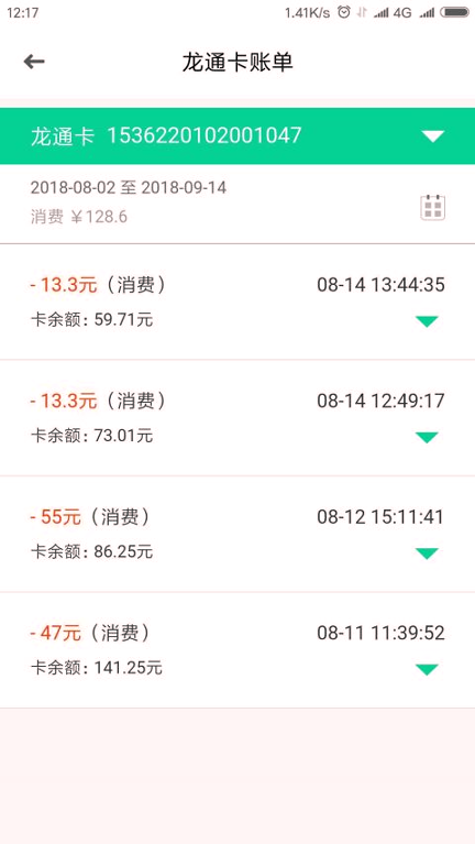 黑龙江etc-01