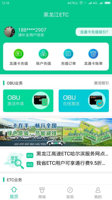 黑龙江etc-01
