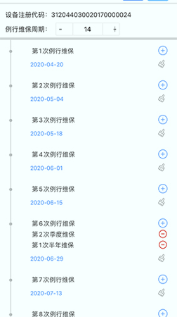 电梯大师下载_电梯大师安卓版下载-2