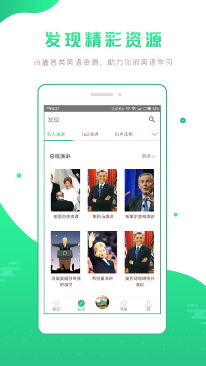 英语听书-01