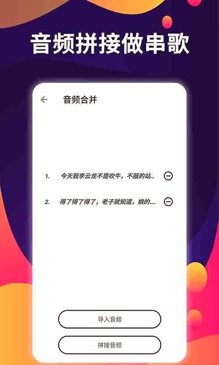 爱拼接-01