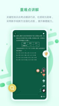 闽教高分下载_闽教高分ios版下载-2