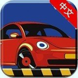 驾考模拟3d下载_驾考模拟3d官方版下载