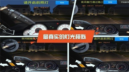 驾考模拟3d下载_驾考模拟3d官方版下载-2