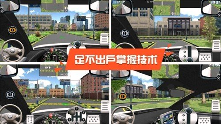 驾考模拟3d下载_驾考模拟3d官方版下载-0