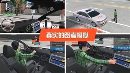 驾考模拟3d下载_驾考模拟3d官方版下载-1
