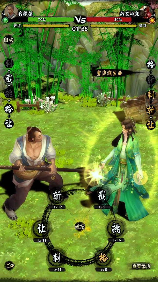 行走江湖ii-01