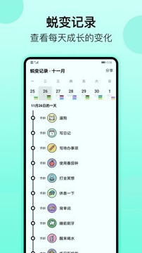 小日常下载_小日常手机版下载-2