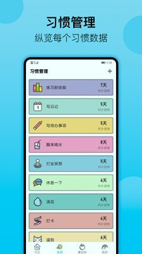 小日常下载_小日常手机版下载-1
