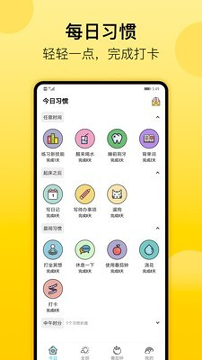 小日常下载_小日常手机版下载-0