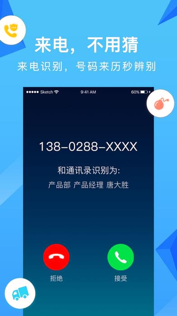 和通讯录-01