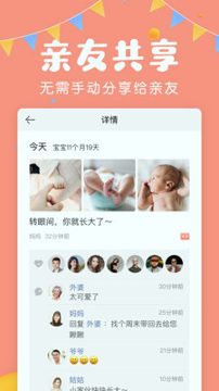 美柚宝宝记-01