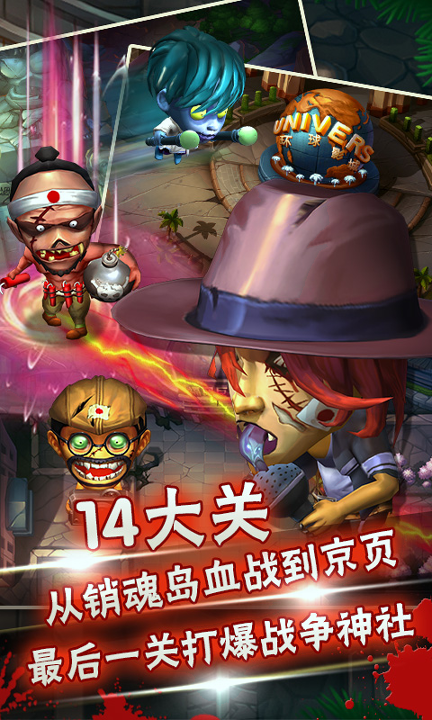 全民灭僵尸-01