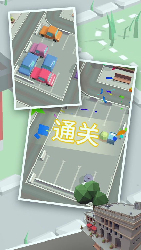 拥挤车位-01