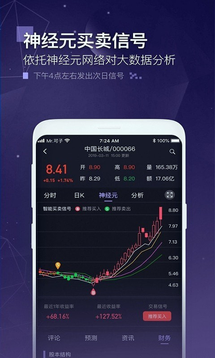 玩股成金-01