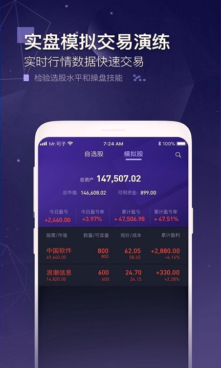 玩股成金下载_玩股成金最新版下载-2