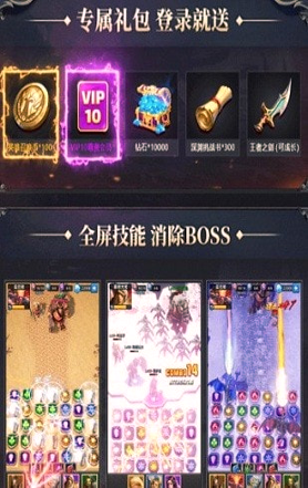 诸神消消乐-01