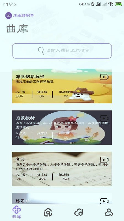 钢琴家-01