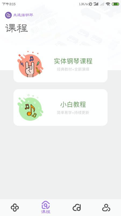 钢琴家-01