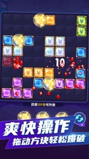 完美消方块下载_完美消方块苹果版下载-0