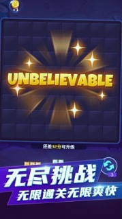 完美消方块下载_完美消方块苹果版下载-2