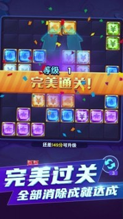 完美消方块下载_完美消方块苹果版下载-1