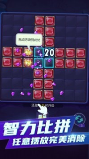 完美消方块下载_完美消方块苹果版下载-3