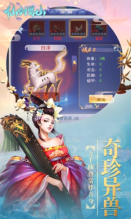 仙剑蜀山-01