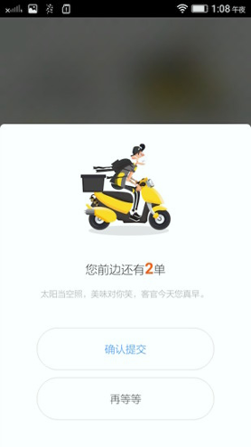 黄太吉外卖下载_黄太吉外卖官网版下载-2