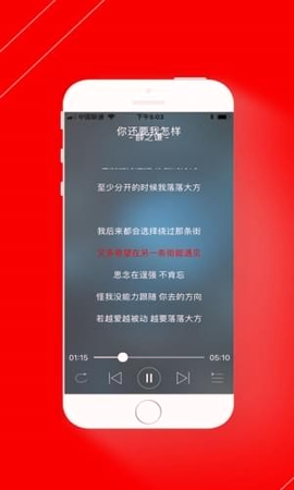 qt音乐网下载_qt音乐网ios版下载-1