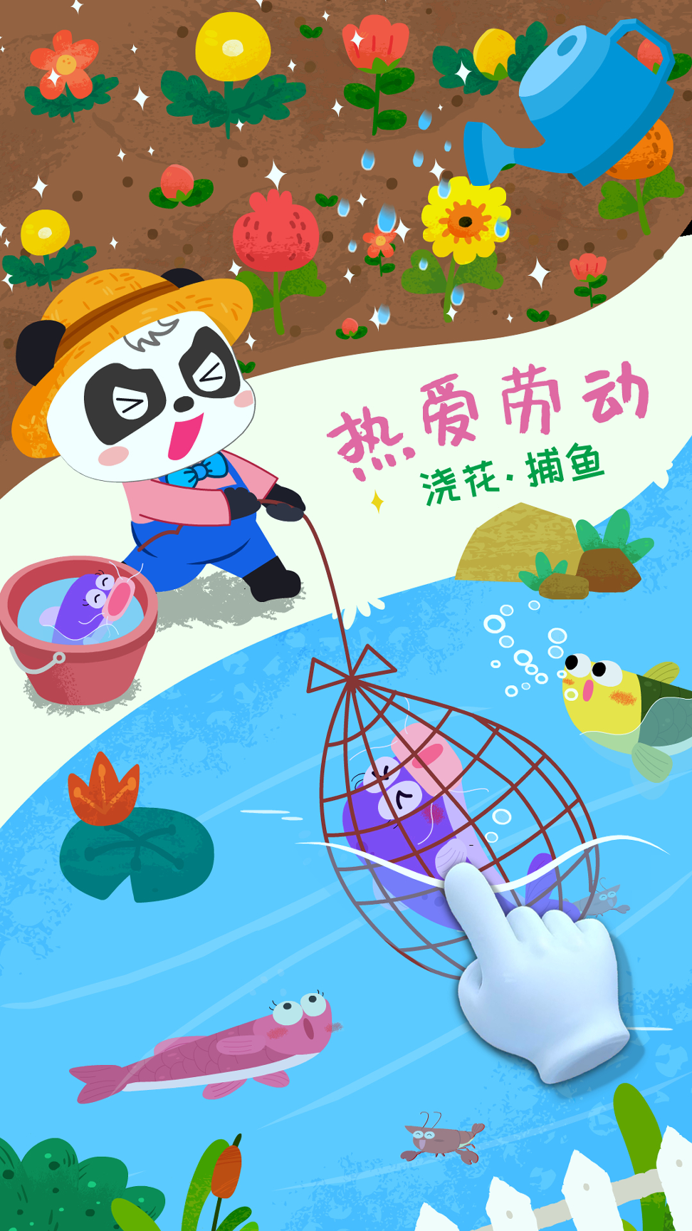 宝宝小牧场下载_宝宝小牧场正式版下载-1